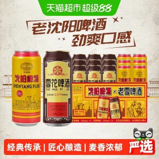 淘金币可用、今日必买、88VIP:雪花 啤酒沈阳老雪500ml*15罐(老雪9+沈阳6)
