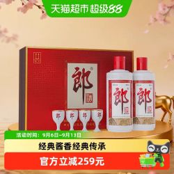 郎酒 郎牌郎酒 53%vol 酱香型白酒500ml*2
