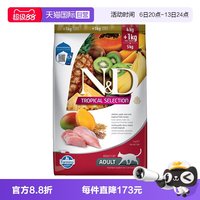 Farmina 热带水果系列鸡肉配方成猫粮5kg