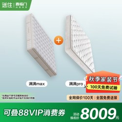喜临门 满满max+满满pro 喜临门乳胶独袋弹簧床垫