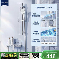 恒洁 972-313增压喷枪 四功能花洒套装