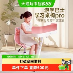 天文 一体式儿童学习桌椅小学生写字桌升降桌家用写字桌可移动书桌
