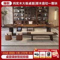 金沙公爵 宋氏美学实木泡茶桌椅组合大板客厅家用2026新款高端办公室茶台桌