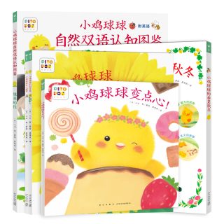 《小鸡球球的大成长》（新版、套装共5册）