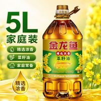金龙鱼 精选浓香菜籽油5L家用菜油家庭装食用油