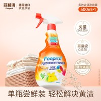 Febref 衣领净喷雾喷洁净去污渍汗渍去油去黄衣物清洁预洗喷洁剂
