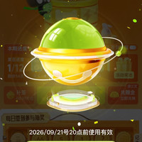 天猫超市 好运签 月满中秋赢好礼 集12签最高领100元；每日签到抽奖可赢至高66元赠金 实测0.1元（每日可抽）
