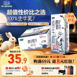 君乐宝 遇见奶牛 纯牛奶 200ml*24盒