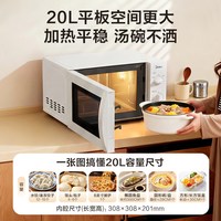美的 微波炉家用多功能平板20升迷你小型机械旋钮官方正品 M202