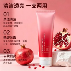 雅诗兰黛 红石榴洗面奶洁面乳125ml