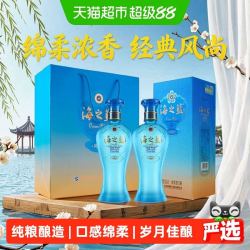 洋河 海之蓝风尚版52度480ml*2瓶送礼绵柔浓香型白酒