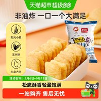88VIP：盼盼 膨化麦香鸡味块牛排味薯片爆米花锅巴六一儿童零食