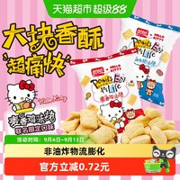 88VIP：盼盼 膨化麦香鸡味块薯片爆米花锅巴休闲零食礼包凑单小吃