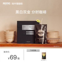 地中海 速溶冻干黑咖啡冻干美式袋装黑金美式高阶7包/袋 咖啡