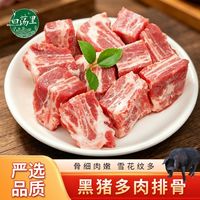 百亿补贴：白荡里 黑猪贴骨肉排4斤排骨多肉通骨块红烧煲汤冷冻食材