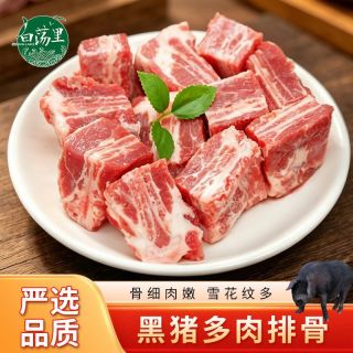 百亿补贴：白荡里 黑猪贴骨肉排4斤排骨多肉通骨块红烧煲汤冷冻食材