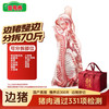 壹号土 黑猪年猪组合 边猪70斤精细分割 礼袋装