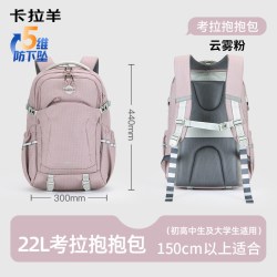 卡拉羊 超轻减负 初中高中学生书包双肩包22L 26L  30L