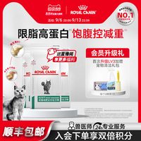 88VIP:皇家 成猫减肥全价处方粮SAT34体重管理1.5KG*3