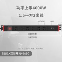 百亿补贴：良工 电竞PDU插座 USB防雷 排插