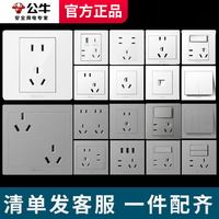 公牛 开关插座面板官方旗舰店正品家用五孔墙壁墙上暗装g07星空灰