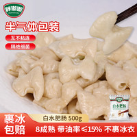 胖嘟嘟 白水肥肠500g免洗免切新鲜猪大肠半成品开袋即烹红烧干锅火锅宵夜 白水肥肠