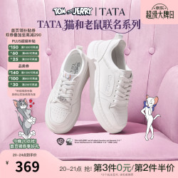 他她 【联名厚底】他她 小白鲸板鞋