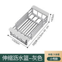 桔子灯笼 厨房沥水架家用不锈钢可伸缩水槽架置物架餐具加粗收纳碗碟整理架 小号灰色