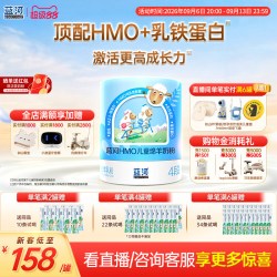 蓝河 HMO儿童绵羊奶粉600g单罐独立条装3岁学生奶粉