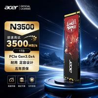 宏碁 N3500 1TB 暗影骑士龙SSD PCIE3.0 NVME M.2固态硬盘