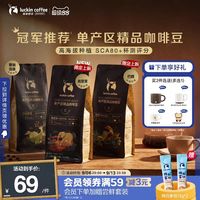 瑞幸咖啡 SOE精品庄园豆巴西卡杜艾咖啡豆250g