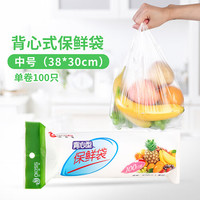桔子灯笼 100只装加厚背心式食品保鲜袋点断式手撕袋大号一次性手提食品袋 中号38*30cm 100只