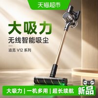 追觅 V12member大吸力家用无线智能充电轻便高效过滤多功能吸尘器