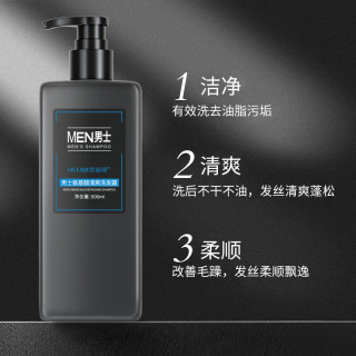 欧丽琦 氨基酸洗发水男士专用持久留香清爽洁净头皮去油 500ml*3瓶 古龙味