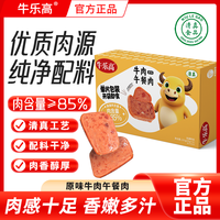 牛乐高 即食午餐肉精品牛肉火腿片 2盒12袋