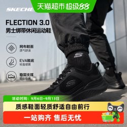 斯凯奇 男鞋运动鞋舒适健步鞋绑带休闲鞋轻质耐磨跑步鞋