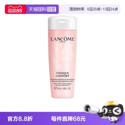 兰蔻 柔肤大粉水爽肤水50ml