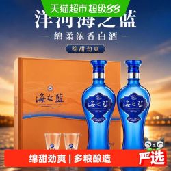 洋河 海之蓝42度礼盒绵柔浓香白酒自营2018版