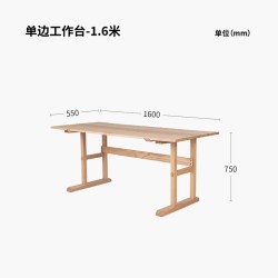 木墨 单边工作台 北欧简约日式红橡原木实木画案大书台书画桌