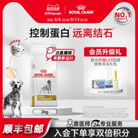 88VIP：皇家 成犬泌尿道全价处方粮UUC18低嘌呤狗粮2KG