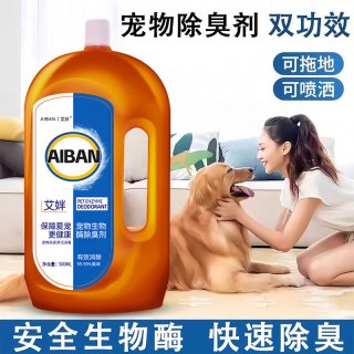科万鸿 宠物除臭剂猫尿狗尿生物酶分解剂杀菌去尿味喷雾猫咪除味剂神器 除臭剂500ML