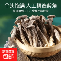 鹿茸菇新货鹿茸菇滋补养血新鲜香菇干货福建特产鹿茸菇补气血煲汤 鹿茸菇 20g*1袋