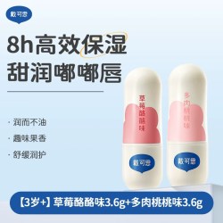 DEXTER/戴可思 保湿滋润 儿童润唇膏