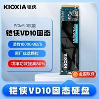 铠侠 VD10 1TB SSD固态硬盘 NVMe M.2接口 pcle5.0读取高达10000MB/S