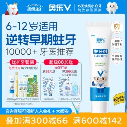 奥乐V 换牙期6岁以上防龋齿含氟去牙黑渍专用牙膏