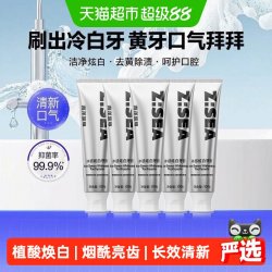 海洋至尊 益生菌清新口气 男士牙膏