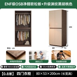 蔓斯菲尔 山海衣柜家用卧室新款中古风衣服收纳柜子床尾靠墙成品储物大衣橱