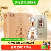 今世缘 国缘V3浓香型白酒52度500ml*4瓶整箱装中秋送礼江苏版