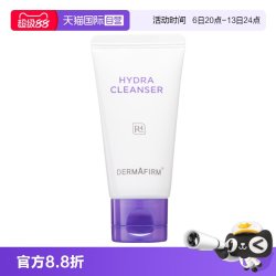 德妃 +/德妃保湿洁面乳紫苏紫50g 2.0版