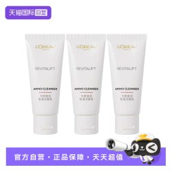 巴黎欧莱雅 复颜专研滋润氨基洁面乳 30ml*3